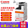 佳能A3复印机iR C3322L 3222L C3326 3226彩色激光打印机大型办公用立式专用图文店商用A4打印复印扫描一体机