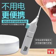 抖音冲牙器家用便携式牙齿，清洁工具洗牙器口腔冲洗器假牙清洗神器