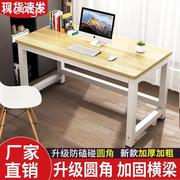 简易书桌电脑桌台式家用写字台卧室学习桌简约办公桌长方形小桌子