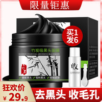 去黑头，收缩毛孔套装神器，男女清洁