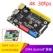 树莓派CM4 扩展板USB 2.0/HDMI/CSI接口4K输出支持固态硬盘