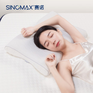赛诺4D美容枕低矮记忆棉枕头矮枕头护颈椎蝶形记忆枕助睡眠薄枕