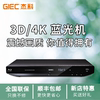 GIEC/杰科 BDP-G3606 3D蓝光播放机高清dvd影碟机VCD播放机家用