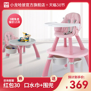 fii4适用好孩子宝宝餐椅婴儿，多功能桌椅宝宝吃饭餐桌椅子儿童