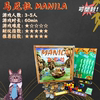 马尼拉MANILA中文桌游高质量精装德式成人益智动脑策略聚会游戏