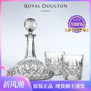 威士忌酒杯皇家道尔顿进口水晶玻璃酒樽套装高档轻奢高级感洋酒杯