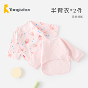 童泰四季新生婴儿衣服0-3个月，宝宝纯棉半背衣，长袖家居上衣两件装