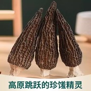 剪柄羊肚菌干货500g云南特产山珍野生菌，新鲜羊肚菇煲汤材料