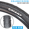 giant捷安特山地车外胎26x1.95自行车，外胎atx配套外胎轮胎