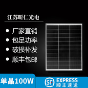 12V太阳能电池板100W单晶充发电板150W200W家用充蓄电池*