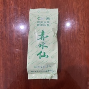 崇义高山茶江西赣南云雾，赤水仙红茶工夫红茶茶，富锌富硒200克一提