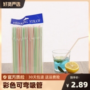 一次性吸管彩色可乐饮料豆浆可弯曲吸管听装拉罐平头吸管1包50支