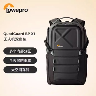 Lowepro乐摄宝QuadGuard BP系列FPV穿越机硬壳双肩无人机fpv背包摄影相机包X1/X2