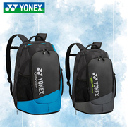 YONEX尤尼克斯羽毛球包BAG9812羽毛球包yy双肩背包李宗伟系列背包
