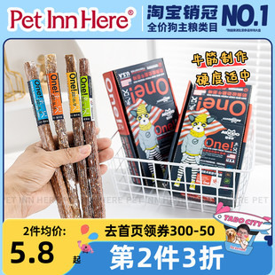 PET INN  爱多多防撕咬牛筋棒宠物狗狗零食小型犬磨牙棒训练