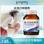 BLACKMORES澳佳宝活力少女综合营养素60粒女性青少年复合维生素