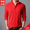 春夏长袖T恤男本命年大红色喜庆单件上衣带领简单净版纯棉体恤衫