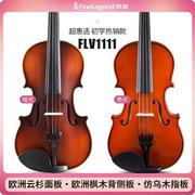 凤灵小提琴儿童初学者手工，云杉木枫木大学生专业考级成人演奏乐器