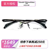 masaki日本眼镜框松岛正树眼镜架纯钛半框大脸男近视眼镜框mf1218