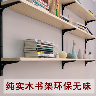 墙上书架置物架墙壁墙面壁挂，书架书桌组合一字，隔板置物架实木搁板