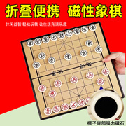 中国象棋盘大号学生儿童初学套装，家用石磁性(石磁性)飞行棋便携式折叠实木