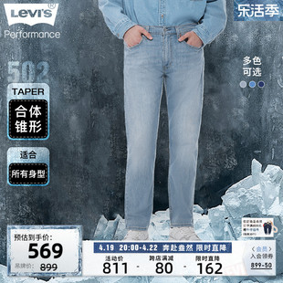 Levi's李维斯 冰酷系列2024春季男502经典低腰锥形宽松休闲牛仔裤