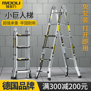镁多力伸缩梯子家用多功能便携升降楼梯工程铝合金折叠小巨人字梯