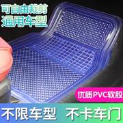 汽车通用矽胶防滑脚垫透明加厚环保塑料pvc软胶防水乳胶地垫防冻*