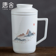 唐舍中式白瓷办公杯茶杯陶瓷过滤带盖办公室家用泡茶喝水杯子