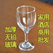 红酒杯套装高脚杯6只装玻璃家用二两白酒杯洋葡萄酒杯大小号欧式