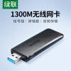 1300M高速上网 2.4 5.8G双频 广泛兼容