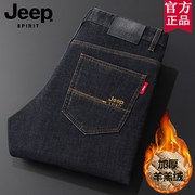 jeep吉普加绒牛仔裤，男秋冬款宽松直筒，中年休闲加厚羊羔绒保暖裤子