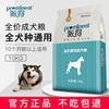 派得狗粮10kg贵宾金毛泰迪拉布拉多成犬粮牛肉味通用型20斤犬主粮