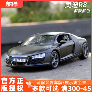 美驰图124奥迪r8v10plus跑车，合金车模型汽车模型仿真原厂收藏