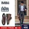 1m8商务男士内增高皮鞋，休闲真皮6.4cm通勤正装，鞋中跟圆头系带冬季