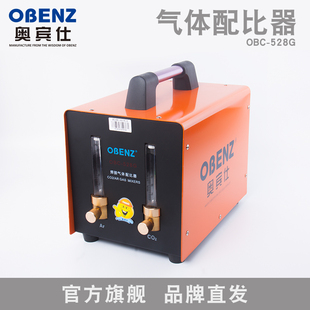 奥宾仕OBC-528G气体配比器氩弧焊机混合器二氧化碳氩气减压阀