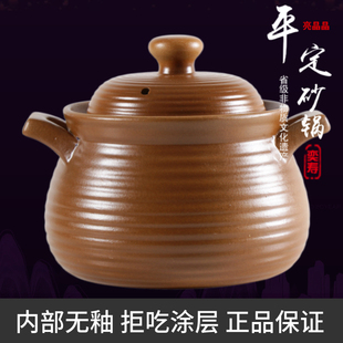 平定土砂锅老式无釉煲汤明火炖肉锅陶瓷家用炖汤沙锅燃气煮粥瓦罐