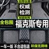 福特新福克斯08三厢2011两厢09经典07老款06全包围10汽车专用脚垫