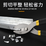 保联工业级强力铁皮剪多功能剪冷轧板不锈钢板剪子德美式铁皮剪