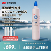 3M净水器替换主滤芯CDW7101V/C-COMPLETE滤芯
