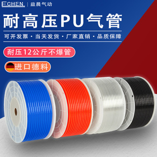气动pu气管软管空压机气泵耐高压管8*546810121416mm透明