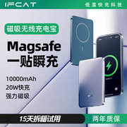 ifcat元力猫冰卡无线金属磁吸充电宝适用苹果15/14无线快充magsafe移动电源小巧便捷10000毫安大容量外接电池