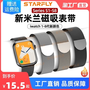 适用applewatch表带苹果手表表带iwatch7米兰磁吸金属s8表带8ultra49不锈钢s7腕带44mm/4/5/6代女男5/3/2