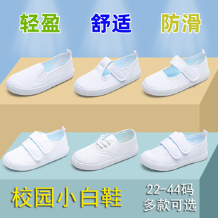 儿童小白鞋女童小学生，白布鞋(白布鞋)幼儿园室内男童帆布鞋白色运动鞋球鞋