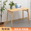 折叠书桌写字桌原木，家用餐桌简约现代纯实木，长方形饭桌简易学习桌