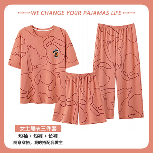 俞兆林三件套装睡衣女士夏季短裤纯棉2023年短袖七分裤家居服