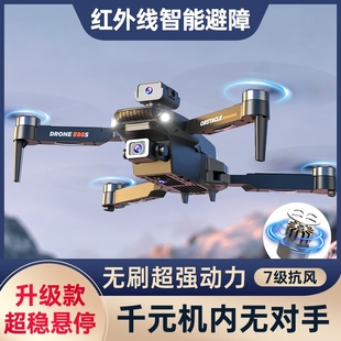 无人机儿童专业航拍高清遥控飞机玩具小学生小型入门级迷你飞行器生日礼物