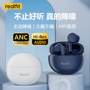 realfit F2PRO真无线ANC主动降噪游戏双模式2024无线蓝牙耳机