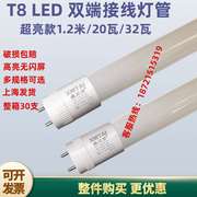 灯管 改造T8 LED日光灯管10W14W20W灯管0.6米1.2米玻璃灯管