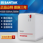 山特UPS不间断电源K500-PRO500VA/300W 稳压单机20分钟 静音